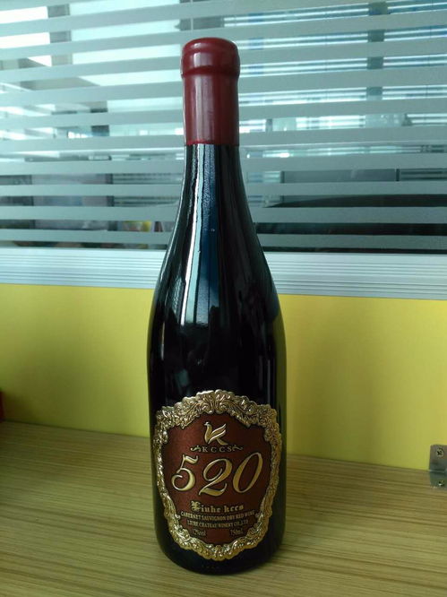 品味“520”國產紅酒 價格、購買渠道與國產葡萄酒推薦