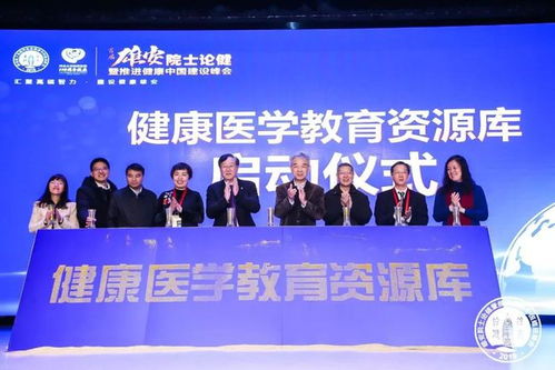 匯聚高端智力 助推健康中國建設(shè)——首屆雄安院士論健峰會成功舉辦