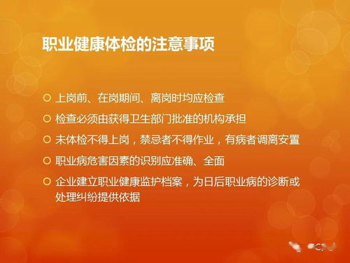 健康中國，職業(yè)健康先行 職業(yè)健康知識講座