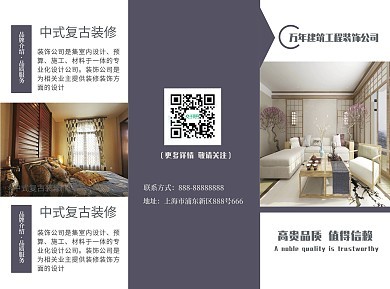 三折頁(yè)設(shè)計(jì)新選擇 圖司機(jī)裝飾工程模板，在線設(shè)計(jì)一鍵搞定